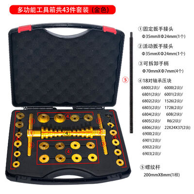 43 Piece Universal Bearing Press Tool Kit With Storage Case Precision Installation Removal Set For Bicycle Machinery Bearings